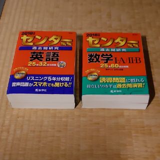 のの 様専用 2教科セット 英語 数学(語学/参考書)