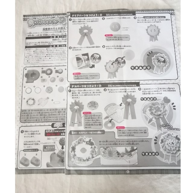 Takara Tomy(タカラトミー)のロゼットメイクDX備品 キッズ/ベビー/マタニティのおもちゃ(その他)の商品写真