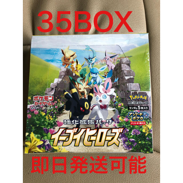 返品交換不可】 シュリンク付 未開封イーブイヒーローズ ポケモン