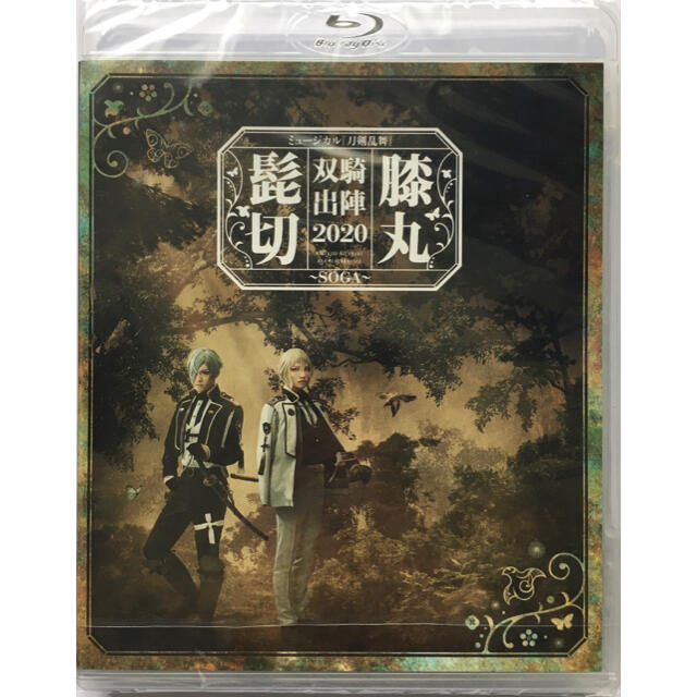 刀ミュ 髭切 膝丸 双騎出陣 Blu-ray 彩時記刀ミュグッズ一覧はこちら 刀ミュ 髭切 膝丸 双騎出陣 Blu-ray 彩時記刀ミュグッズ一覧はこちら