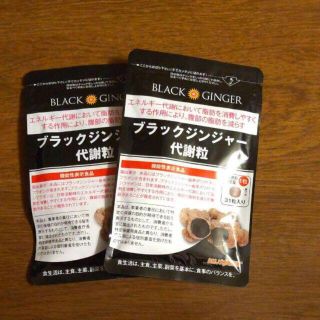 ブラックジンジャー 代謝粒２ヶ月分(ダイエット食品)