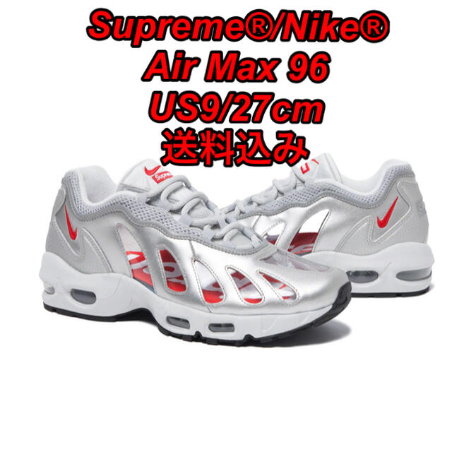 Supreme®/Nike® Air Max 96 Silver 27cm