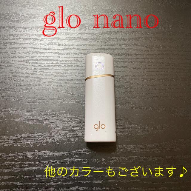 glo(グロー)のG2302番 glo nano 純正 本体  ホワイト　白 メンズのファッション小物(タバコグッズ)の商品写真