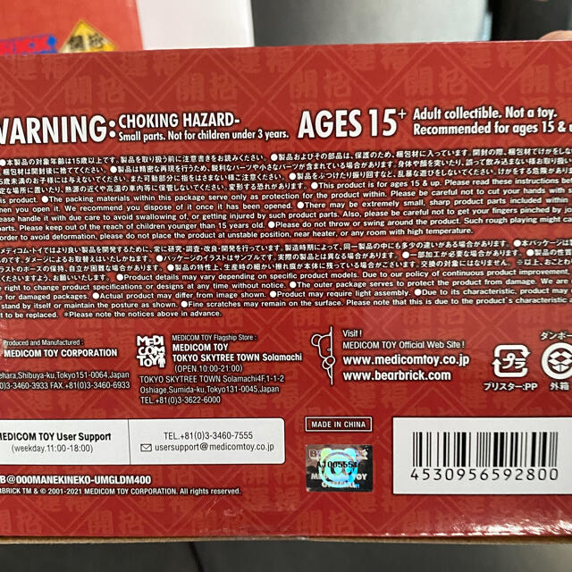 MEDICOM TOY(メディコムトイ)の新品 BE@RBRICK 招き猫 梅金メッキ 100% 400%セット 2セット エンタメ/ホビーのフィギュア(その他)の商品写真
