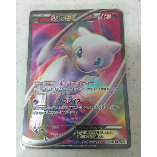 ポイント10倍 希少価値あり ポケモンカード ミュウex Sr Bw 12年 値引 Www Globaldentalcentre Org ポイント10倍 希少価値あり ポケモンカード ミュウex Sr Bw 12年 値引 Www Globaldentalcentre Org