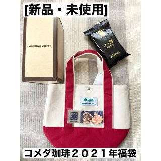 ロゴス(LOGOS)のhana様専用【新品・未使用】コメダ珈琲　2021年福袋(トートバッグ)