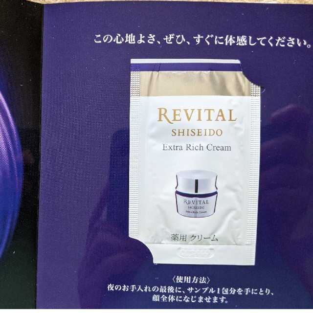 REVITAL - イオン限定 リバイタル エクストラリッチクリームの通販 by ...