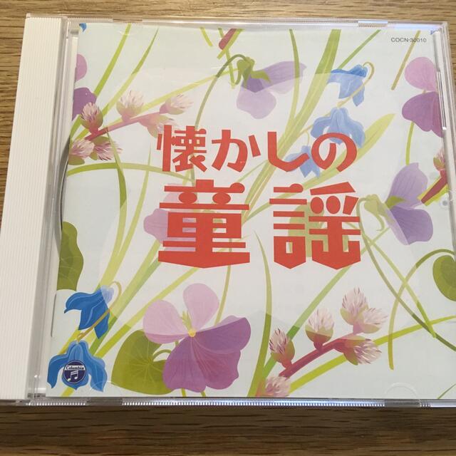 懐かしの童謡　CD 楽器のスコア/楽譜(童謡/子どもの歌)の商品写真