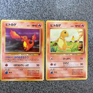 ポケモンカード　旧裏　ヒトカゲ2種(カード)