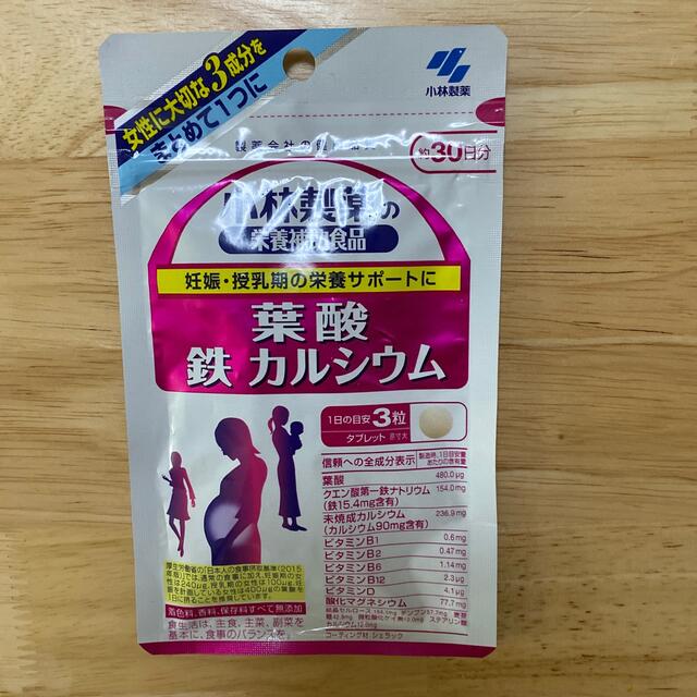 小林製薬(コバヤシセイヤク)の葉酸　鉄　カルシウム　サプリ（30日分） 食品/飲料/酒の健康食品(その他)の商品写真