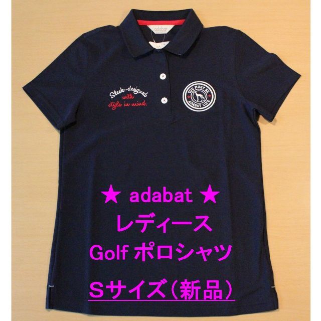 adabat(アダバット)の【新品】アダバット レディース ポロシャツ ネイビー Ｓ [匿名配送] スポーツ/アウトドアのゴルフ(ウエア)の商品写真
