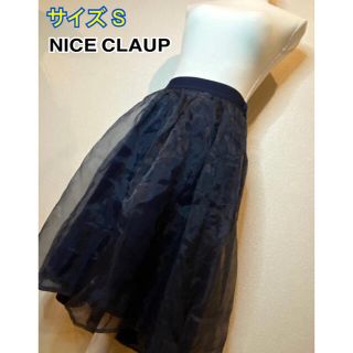 ナイスクラップ(NICE CLAUP)のNICE CLAUP チュールスカート ダックテール(ひざ丈スカート)