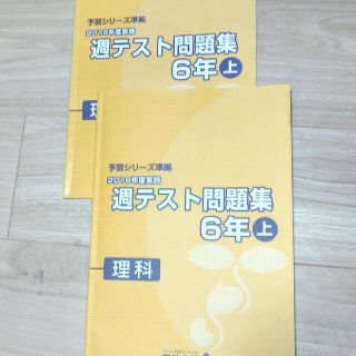 四谷大塚 数札セット ももさん専用(語学/参考書)