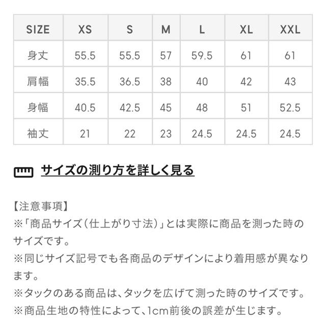 GU(ジーユー)のクルーネックセーター　UVカット　2枚セット レディースのトップス(カットソー(半袖/袖なし))の商品写真