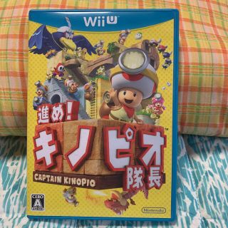 ウィーユー(Wii U)の美品✨進め!キノピオ隊長(家庭用ゲームソフト)