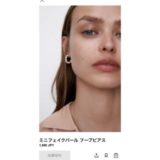 ザラ(ZARA)のミニフェイクパール　フープピアス(ピアス)