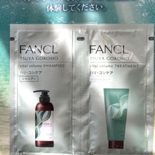 ファンケル(FANCL)のFANCL  艶衣　シャンプー、トリートメント(シャンプー/コンディショナーセット)