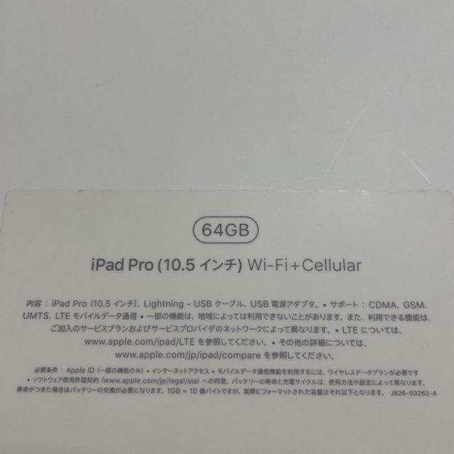 Apple iPad Pro 10.5 64GB ローズゴールド 美品 8