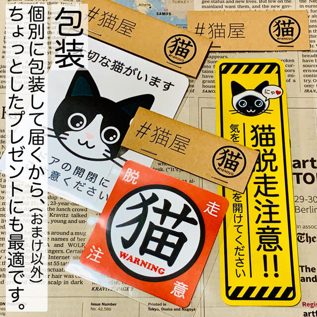 DAさま【グレーハチワレ】猫脱走注意‼︎縦長ステッカーセット その他のペット用品(猫)の商品写真