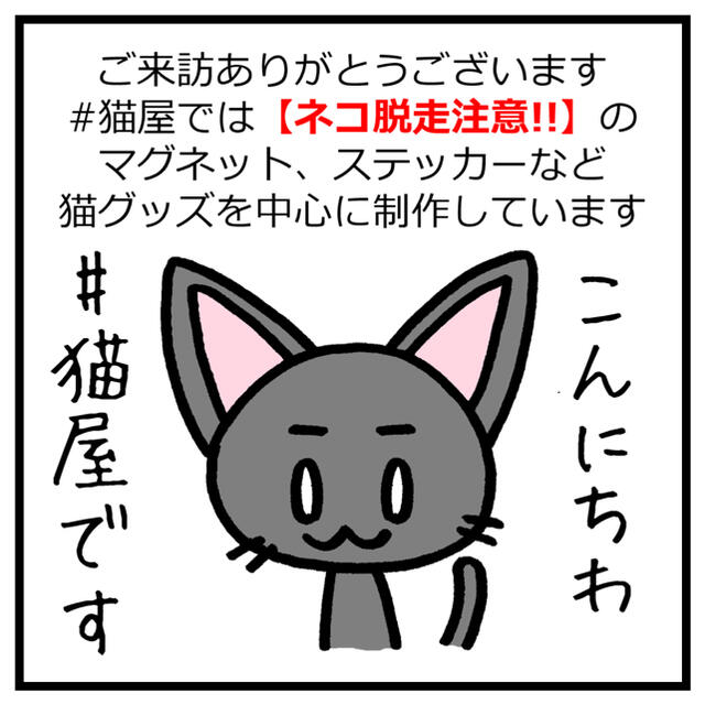 DAさま【グレーハチワレ】猫脱走注意‼︎縦長ステッカーセット その他のペット用品(猫)の商品写真