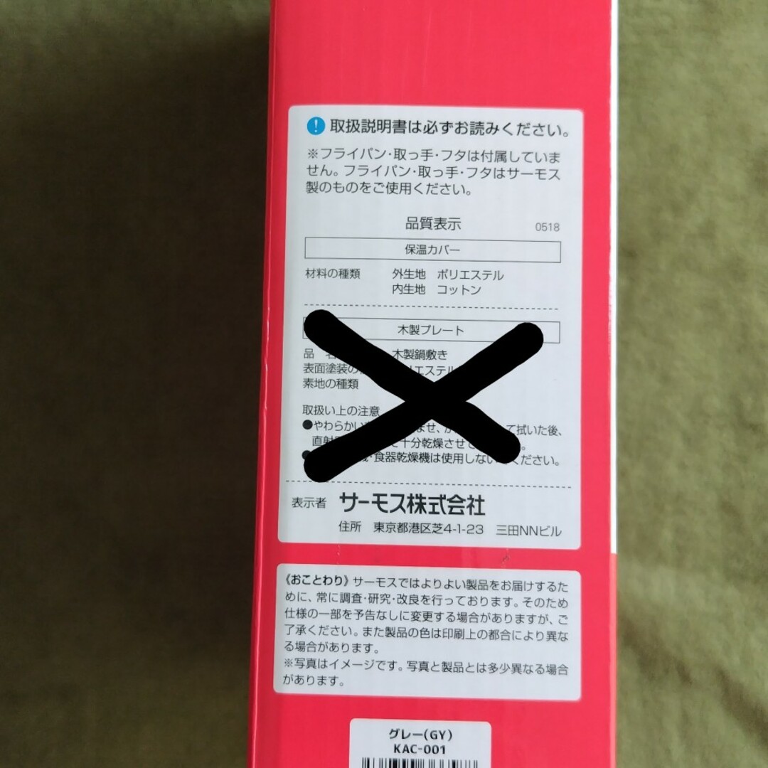 THERMOS(サーモス)のTHERMOS フライパン保温カバーのみ　26cm 28cm 対応 インテリア/住まい/日用品のキッチン/食器(その他)の商品写真