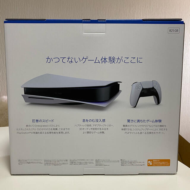 PlayStation(プレイステーション)の【新品・未開封】プレイステーション5　本体　PS5 エンタメ/ホビーのゲームソフト/ゲーム機本体(家庭用ゲーム機本体)の商品写真