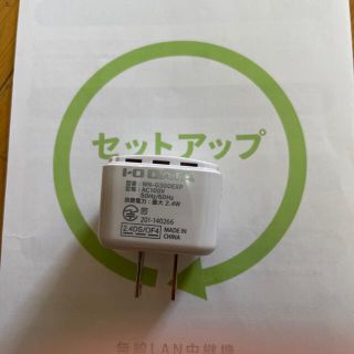 アイオーデータ(IODATA)の無線LAN中継機　I-O DATA  WN-G300EXP(PC周辺機器)