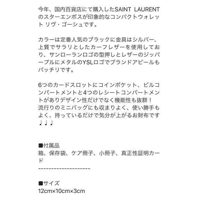 Saint Laurent(サンローラン)のサンローラン♡ミニ財布♡美品！ レディースのファッション小物(財布)の商品写真