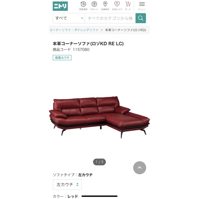 ソファー    ！お色レザー革レッド インテリア/住まい/日用品のソファ/ソファベッド(ソファセット)の商品写真