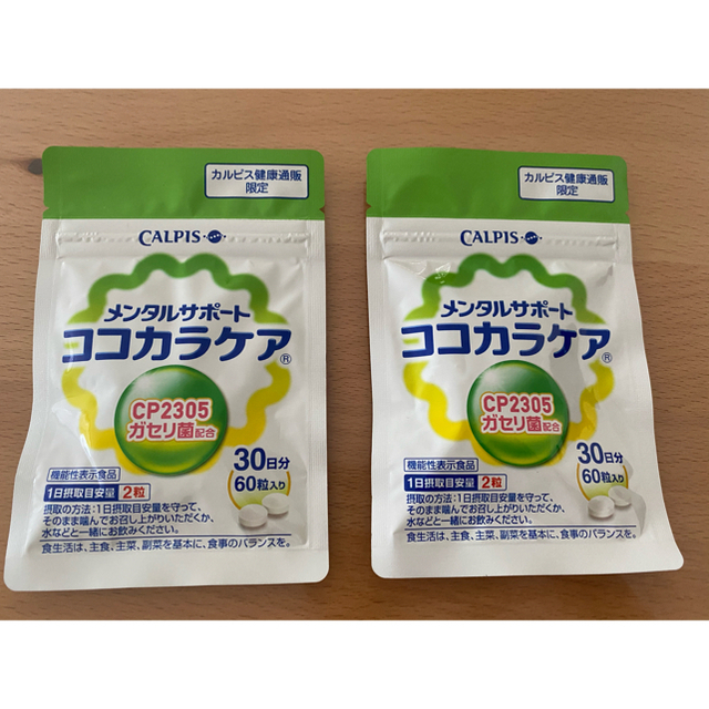 アサヒ(アサヒ)のCALPIS すらすらケア　アレルケア　ココカラケア 食品/飲料/酒の健康食品(その他)の商品写真