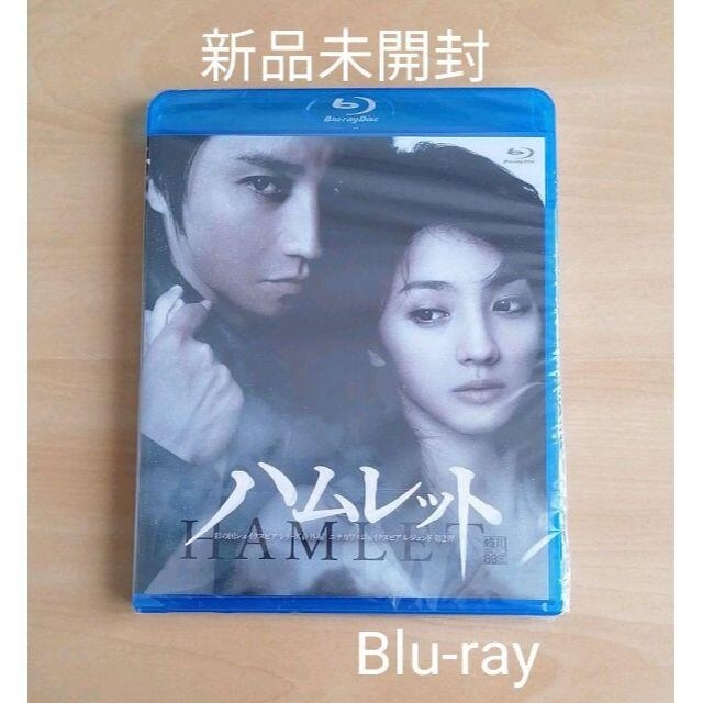 週末限定価格★ハムレット Blu-ray 蜷川幸雄 藤原竜也 満島ひかり