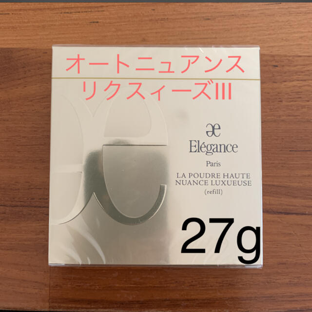 定価14850円　未開封エレガンス　ラプードル　オートニュアンスⅢ レフィル