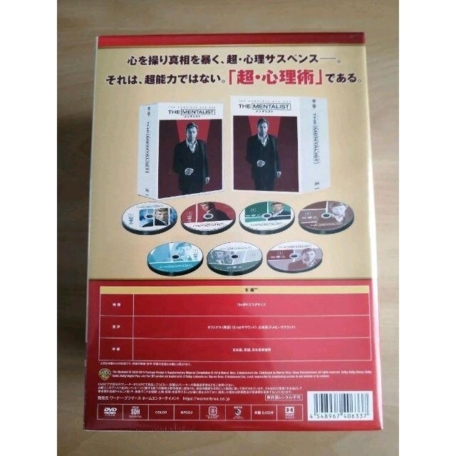 新品未開封★THE MENTALIST メンタリスト シーズン1-7 DVD