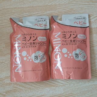 ダイイチサンキョウヘルスケア(第一三共ヘルスケア)の【２個】ミノン ベビー全身シャンプー 泡タイプ 詰め替え(ボディソープ/石鹸)