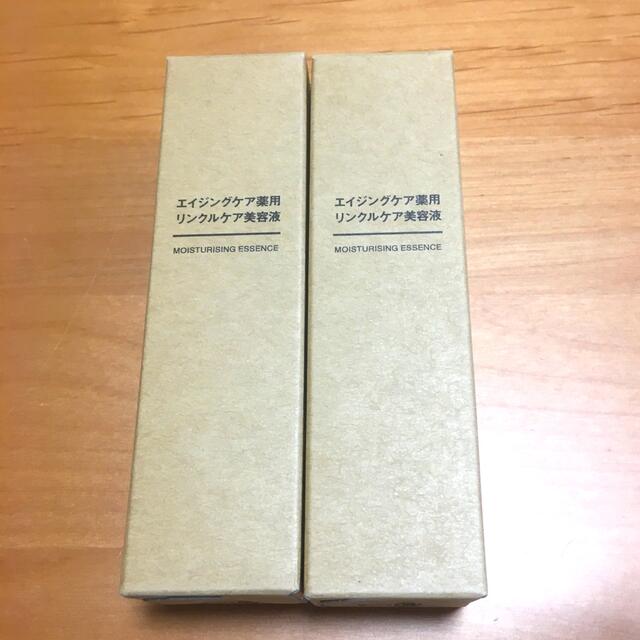 MUJI (無印良品)(ムジルシリョウヒン)の無印良品 エイジングケア薬用リンクルケア美容液 30g 2本セット 未使用 コスメ/美容のスキンケア/基礎化粧品(美容液)の商品写真