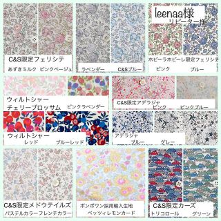 leenaa様☆ リバティプリント使用×さくらんぼワッペンレッスンバッグ他オ(バッグ/レッスンバッグ)