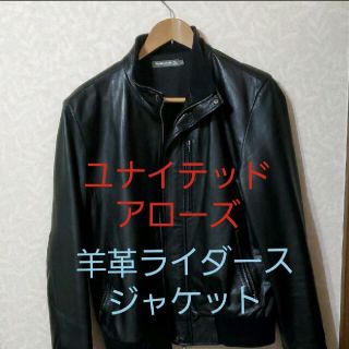 ユナイテッドアローズ(UNITED ARROWS)の良品❗ユナイテッドアローズ羊革レザーライダースジャケット(ライダースジャケット)