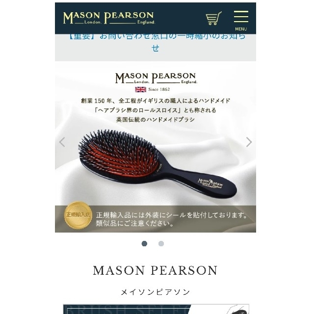 MASON PEARSON(メイソンピアソン)のMASON PEARSON 　ハンディブリッスル　新品、未使用 コスメ/美容のヘアケア/スタイリング(ヘアブラシ/クシ)の商品写真