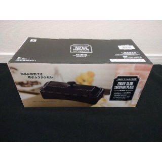 ヤマゼン(山善)の【未開封】 ヤマゼン たこ焼き器 YOF-W012E B(たこ焼き機)