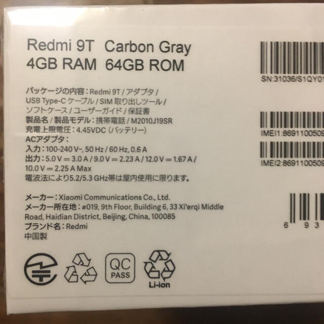 Xiaomi(シャオミ) Redmi 9T カーボングレイ　64GB 1