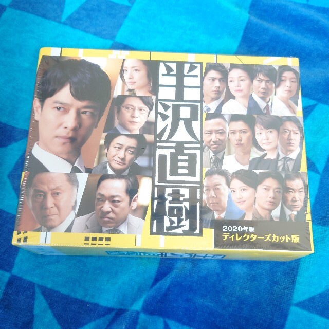 半沢直樹（2020年版）-ディレクターズカット版-　DVD-BOX DVD