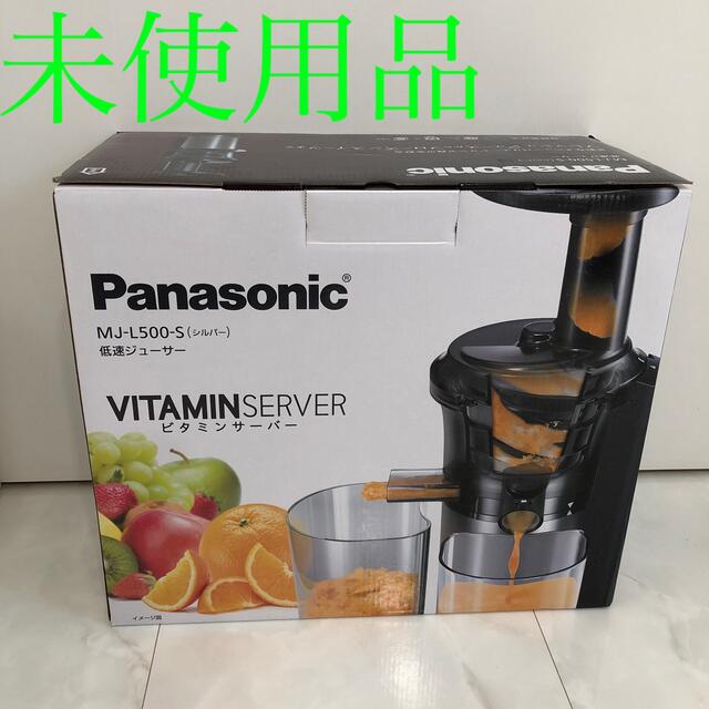 【未使用】Panasonic低速ジューサー