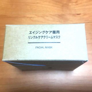 ムジルシリョウヒン(MUJI (無印良品))の【新品】無印良品　エイジング薬用リンクルケアクリームマスク(美容液)