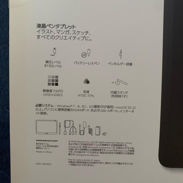 Wacom(ワコム)のWacom Cintiq 16 FHD DTK1660K1D  スマホ/家電/カメラのPC/タブレット(タブレット)の商品写真