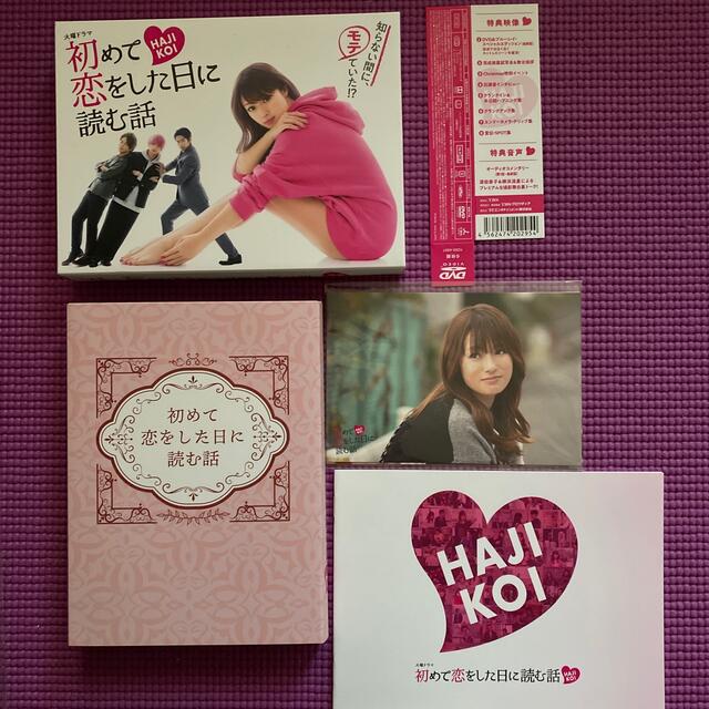 初めて恋をした日に読む話　DVD-BOX DVD