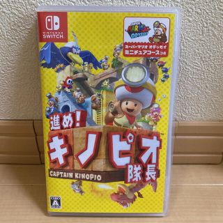 ニンテンドースイッチ(Nintendo Switch)の進め！ キノピオ隊長 Switch(家庭用ゲームソフト)