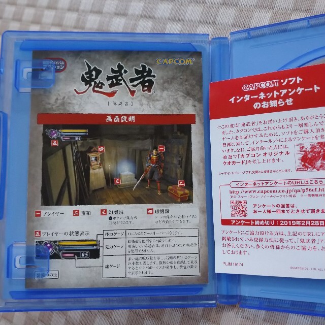 CAPCOM(カプコン)の専用出品　鬼武者 PS4 エンタメ/ホビーのゲームソフト/ゲーム機本体(家庭用ゲームソフト)の商品写真