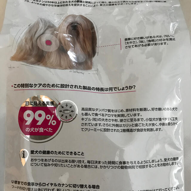 ROYAL CANIN(ロイヤルカナン)のロイヤルカナン　ミニエクシジェント その他のペット用品(ペットフード)の商品写真