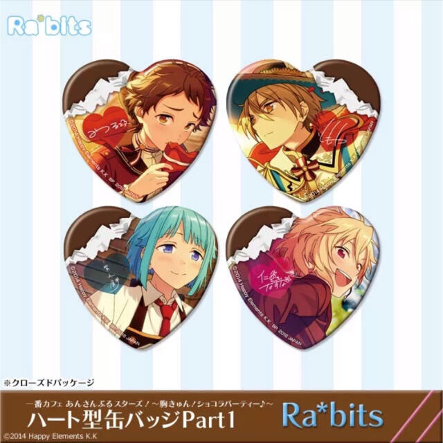 新品★あんスタ★Ra*bits【紫之創】一番カフェ★ハート型缶バッジ★3点セット