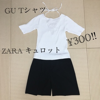 ジーユー(GU)のGU Tシャツ　　&     ZARAキュロット(Tシャツ(半袖/袖なし))